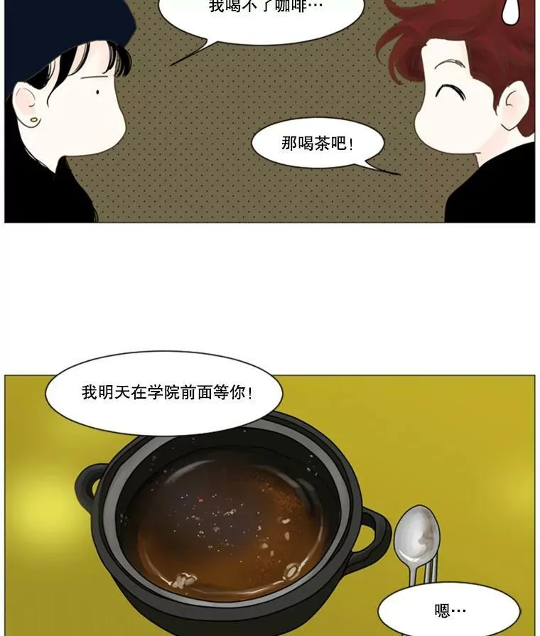 17.爱让你见到我 第42页
