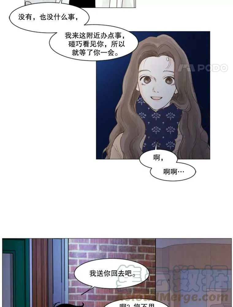 18.爱让你见到我（2） 第4页