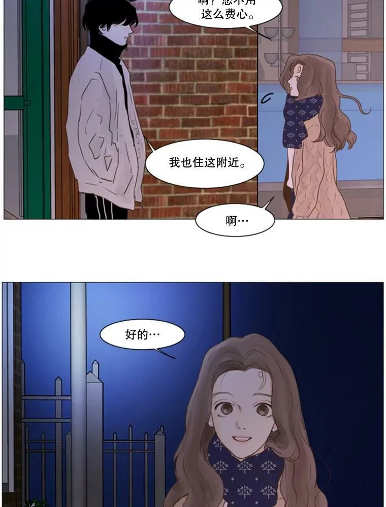 18.爱让你见到我（2） 第5页