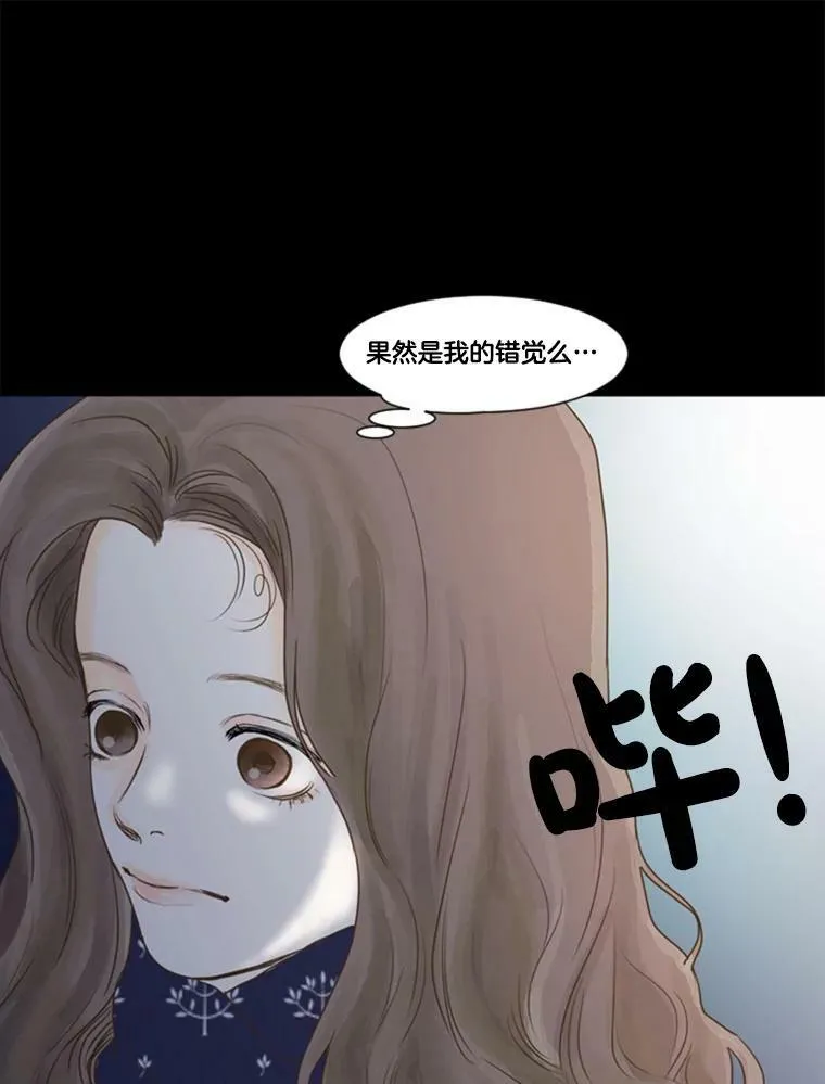 18.爱让你见到我（2） 第9页