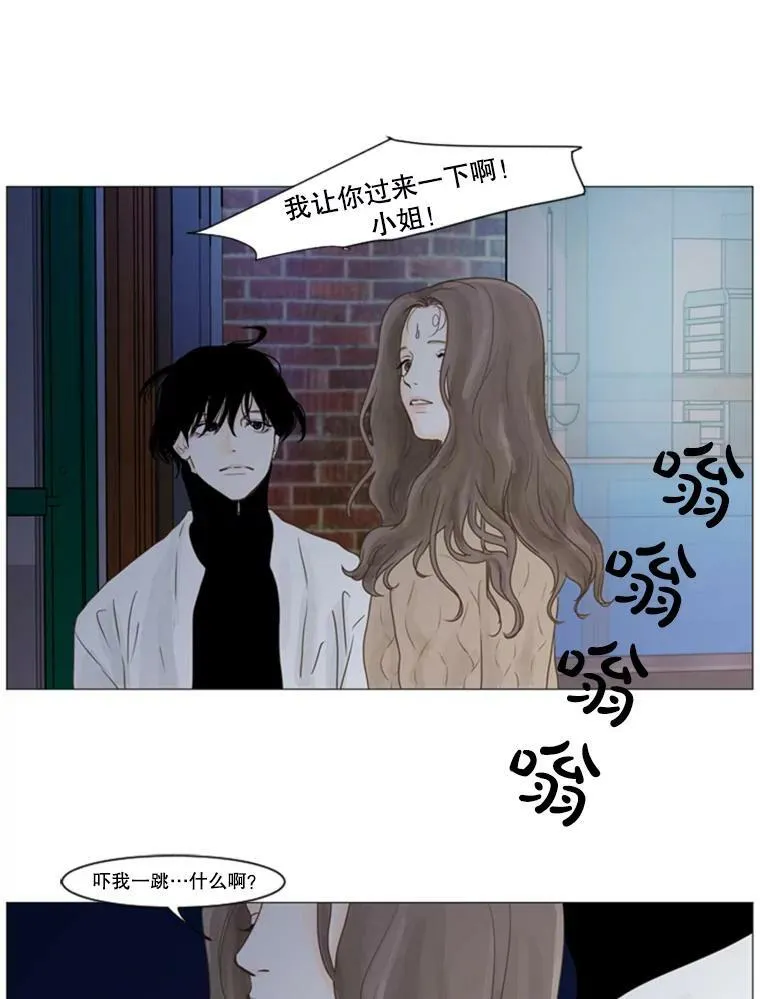 18.爱让你见到我（2） 第12页