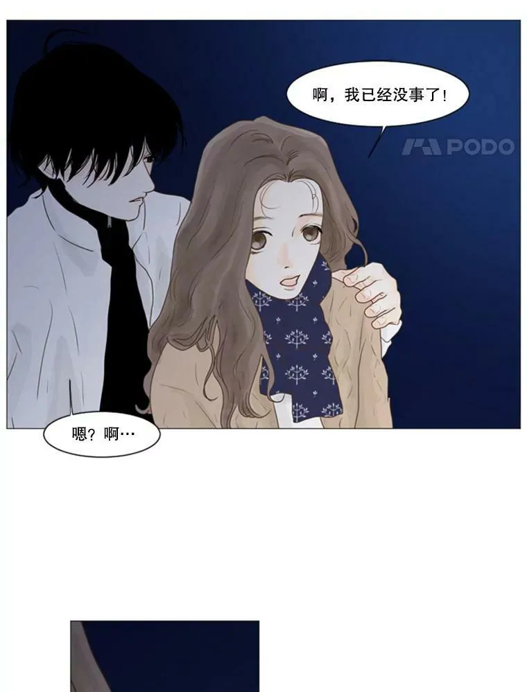 18.爱让你见到我（2） 第17页