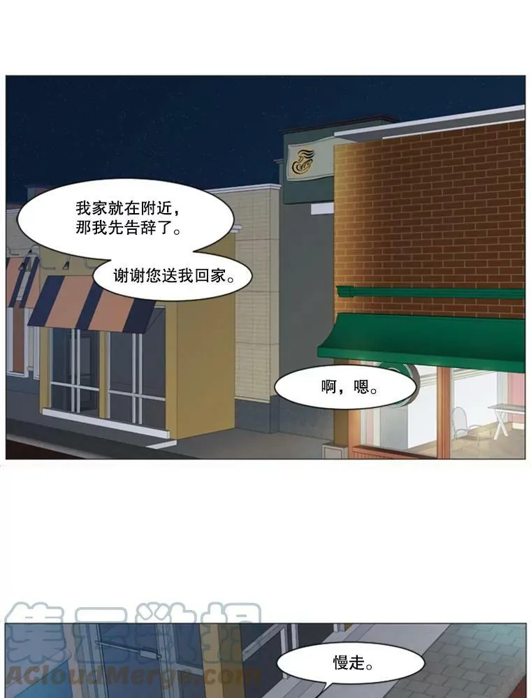 18.爱让你见到我（2） 第19页