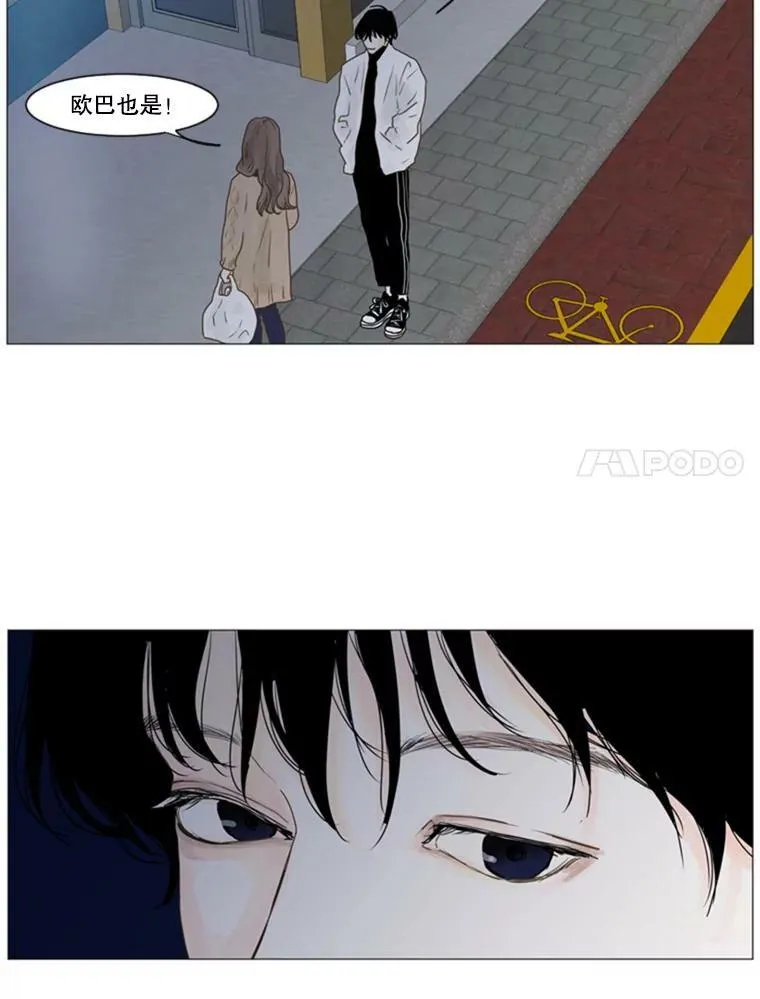 18.爱让你见到我（2） 第20页