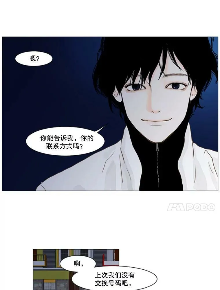 18.爱让你见到我（2） 第23页