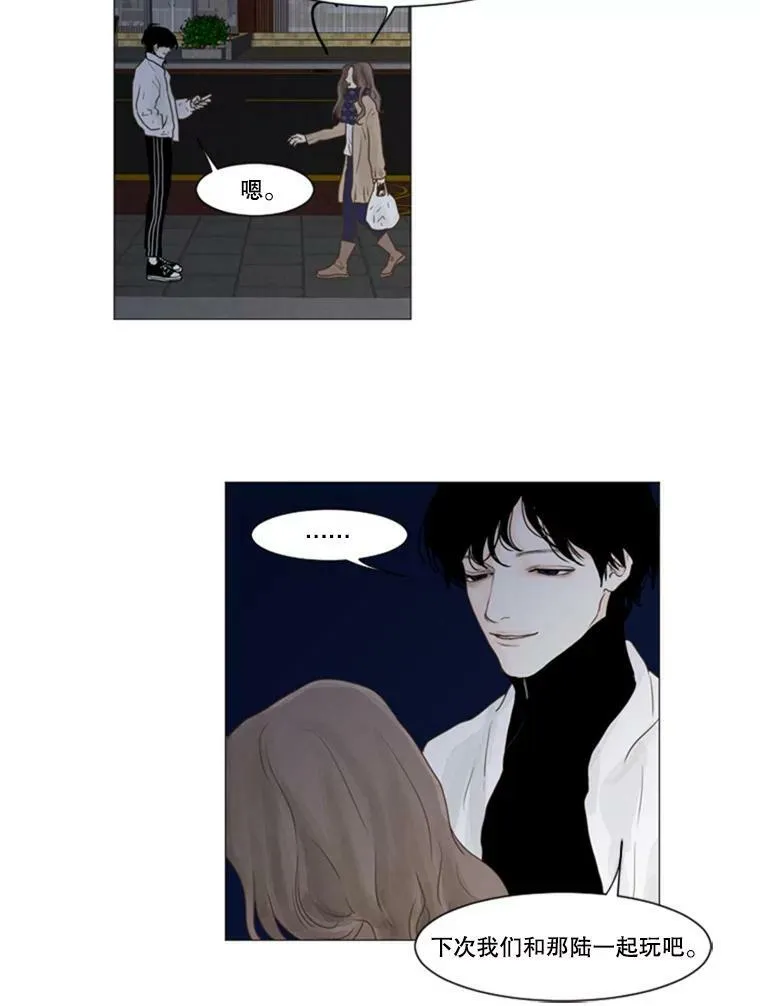 18.爱让你见到我（2） 第24页