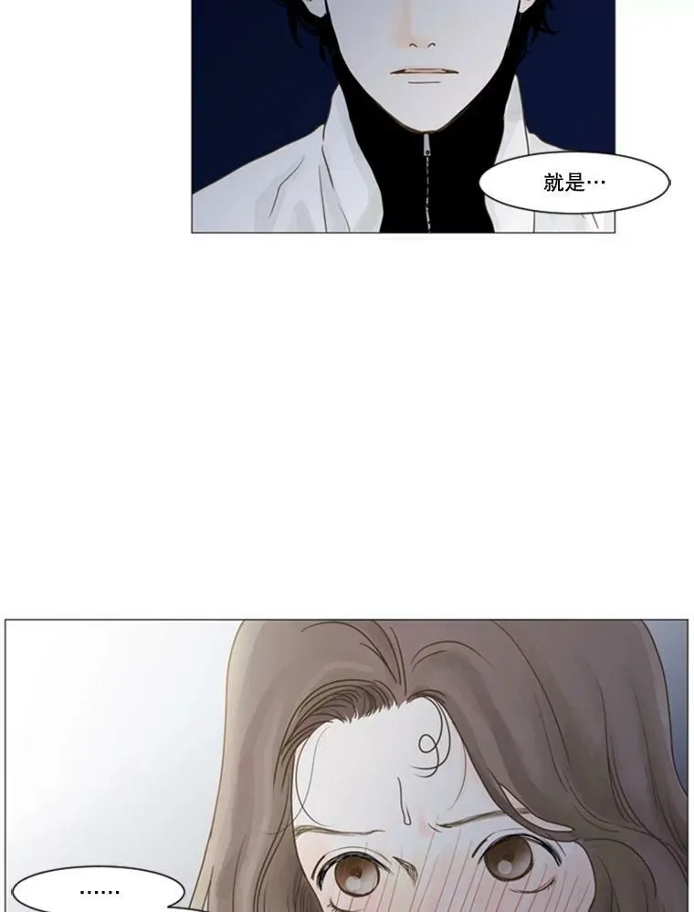 18.爱让你见到我（2） 第29页