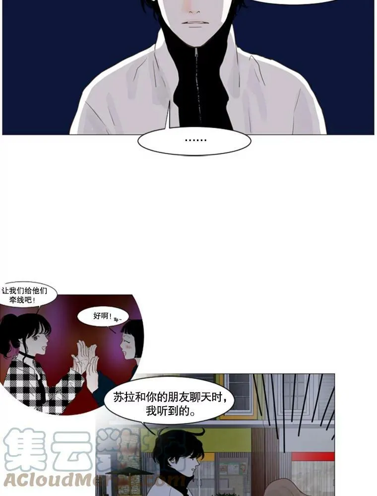 18.爱让你见到我（2） 第31页