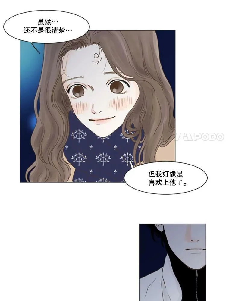 18.爱让你见到我（2） 第33页