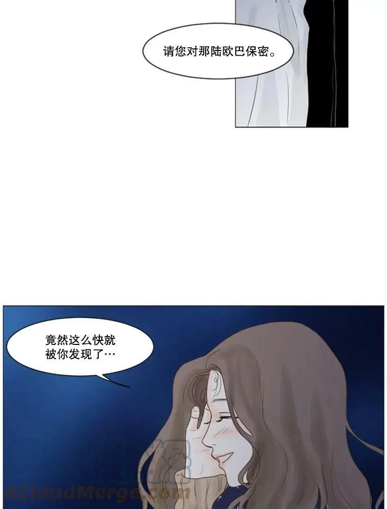 18.爱让你见到我（2） 第34页