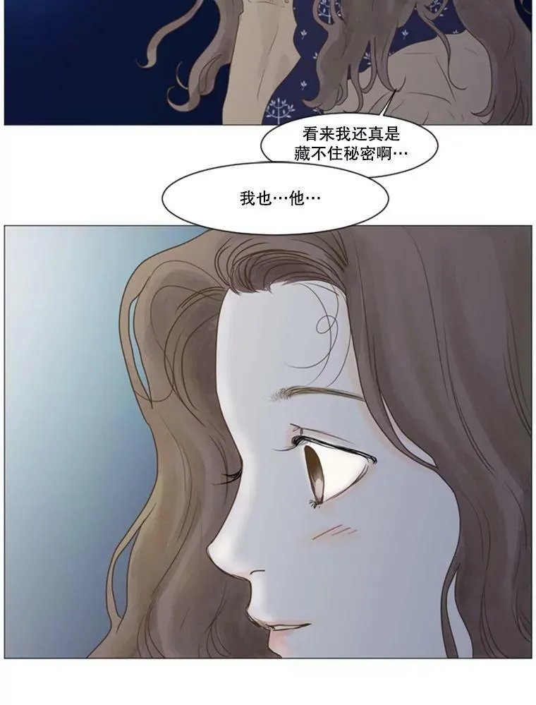 18.爱让你见到我（2） 第35页