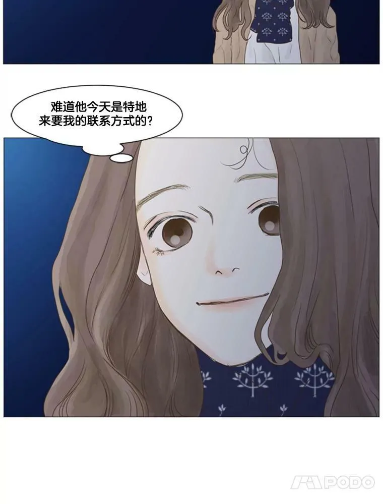 18.爱让你见到我（2） 第39页