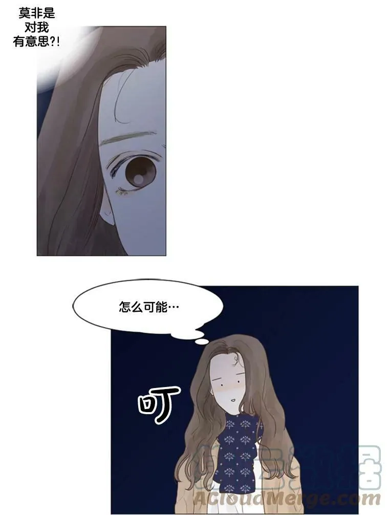 18.爱让你见到我（2） 第40页