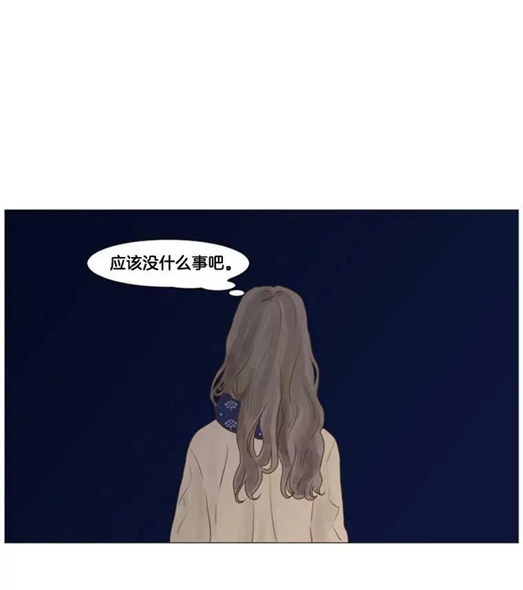 18.爱让你见到我（2） 第41页