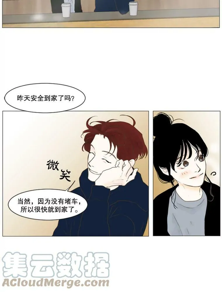 18.爱让你见到我（2） 第52页
