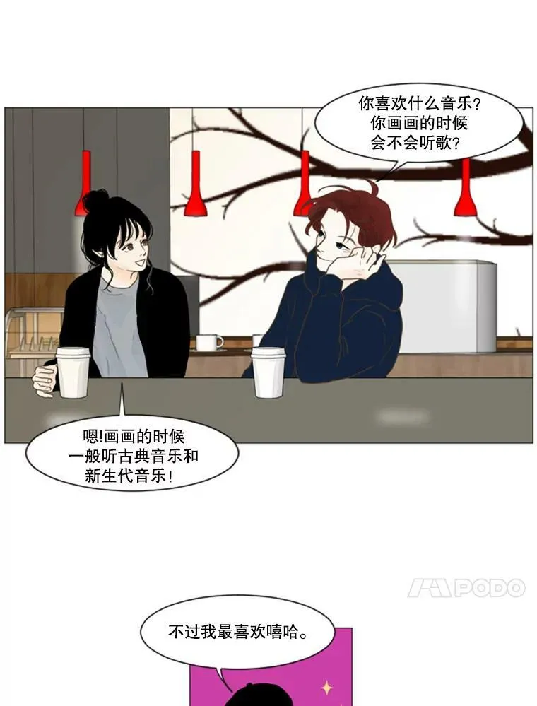 18.爱让你见到我（2） 第53页