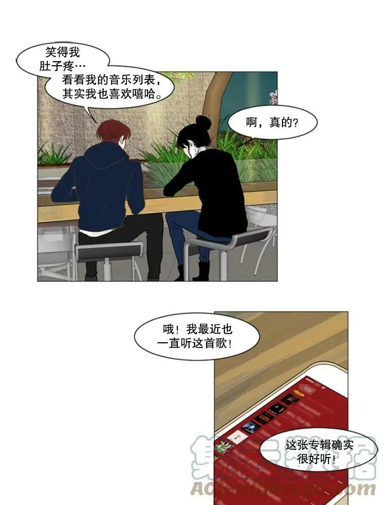 18.爱让你见到我（2） 第55页