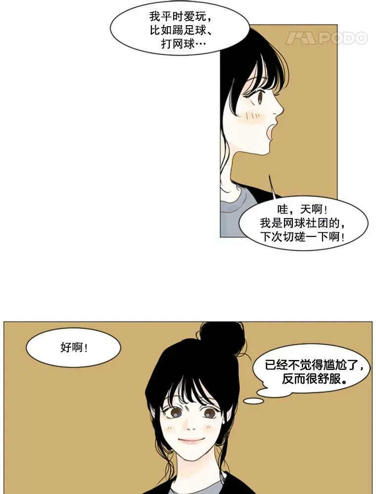 18.爱让你见到我（2） 第57页