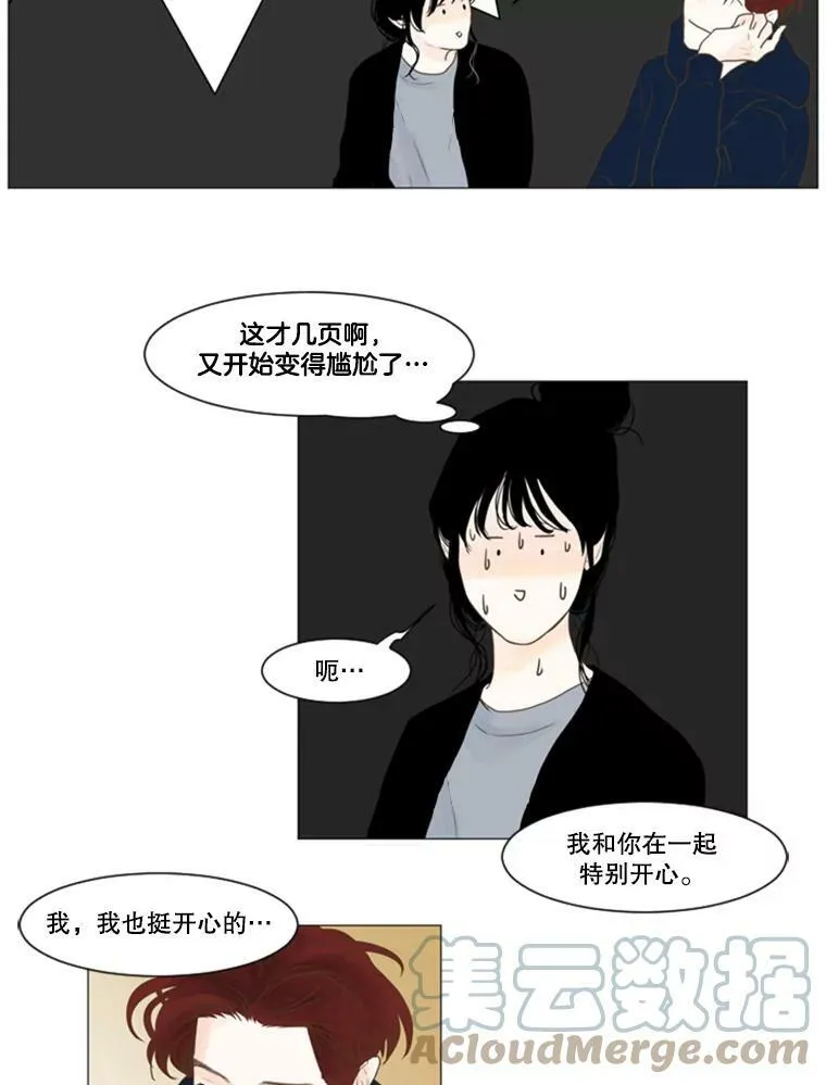 18.爱让你见到我（2） 第61页