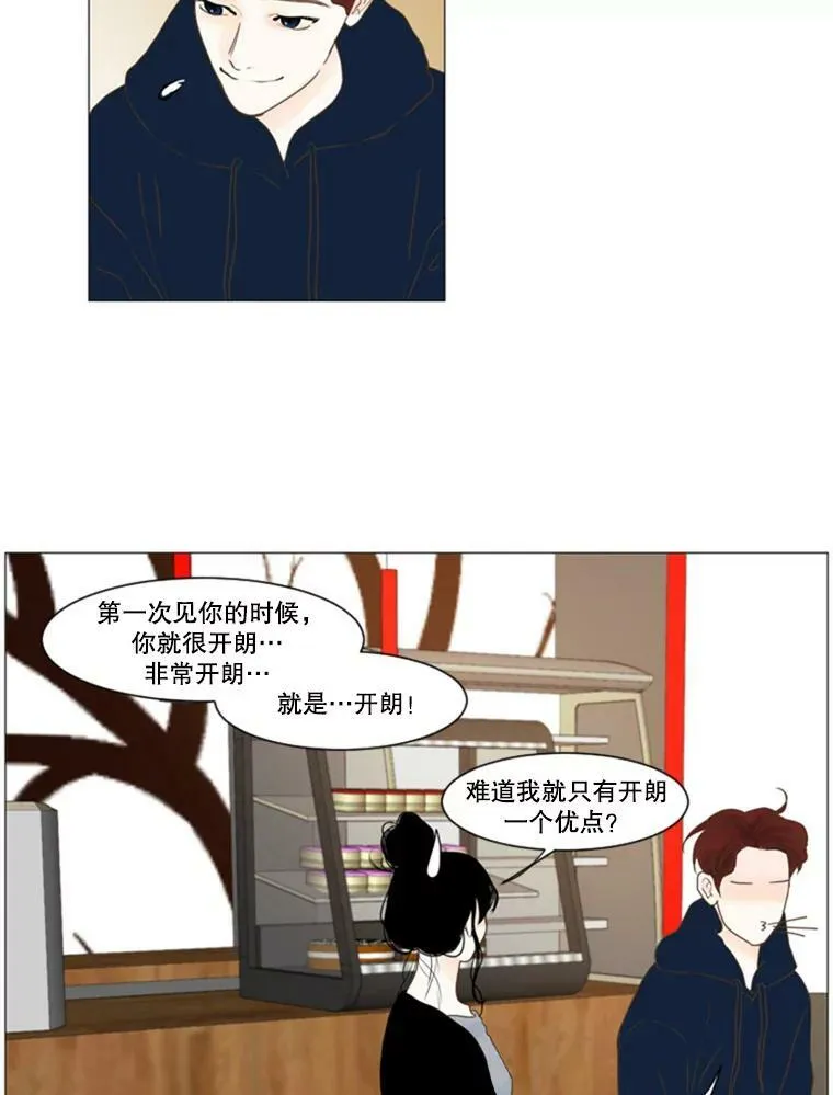 18.爱让你见到我（2） 第62页