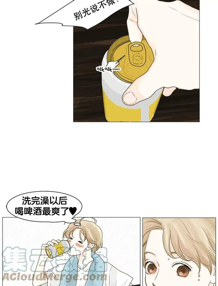 18.爱让你见到我（2） 第67页