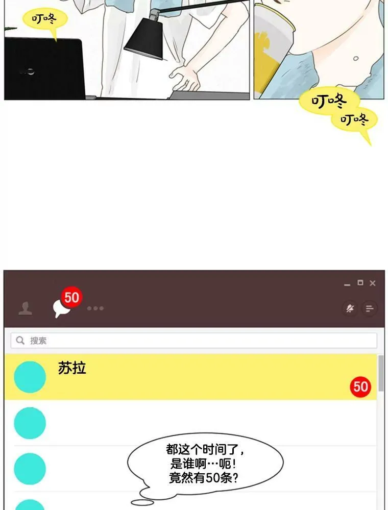 18.爱让你见到我（2） 第68页