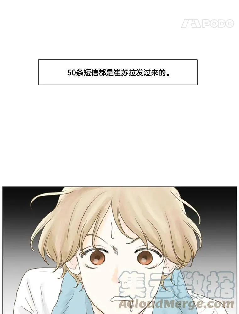 18.爱让你见到我（2） 第70页