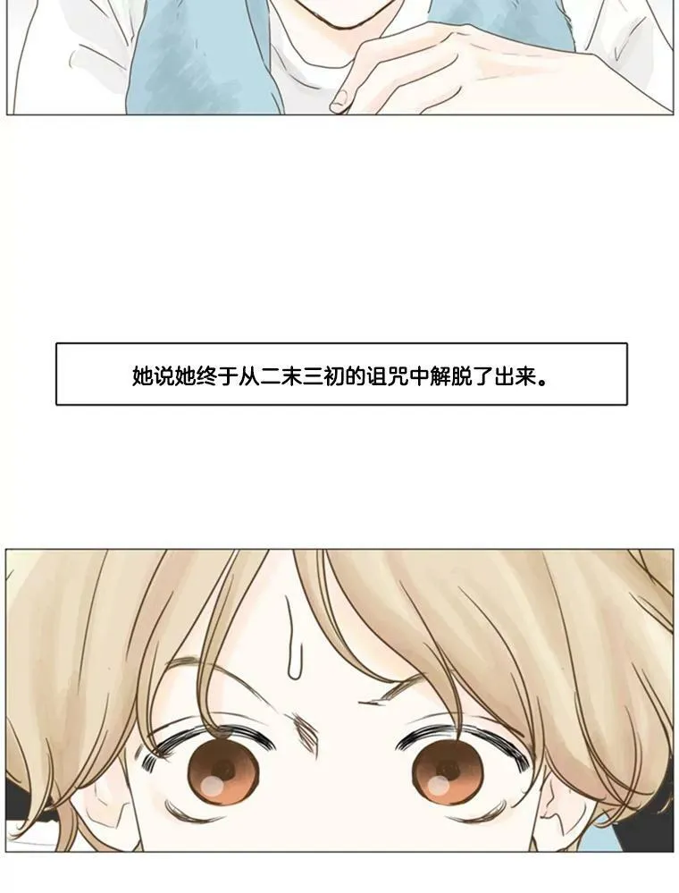 18.爱让你见到我（2） 第71页