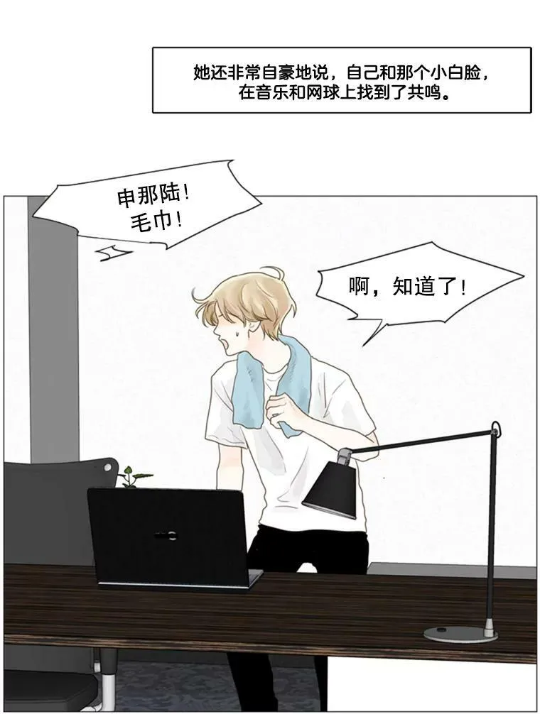 18.爱让你见到我（2） 第72页
