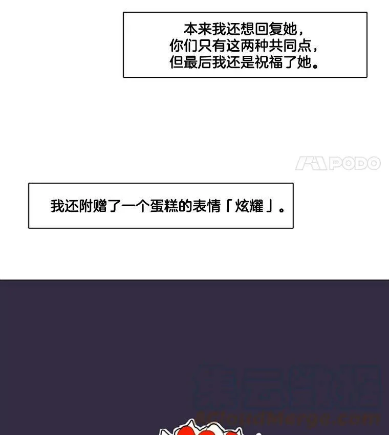 18.爱让你见到我（2） 第73页