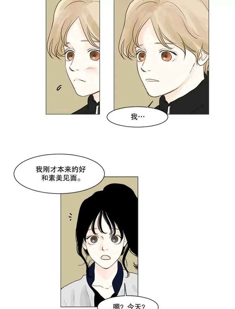 21.那陆的心 第59页