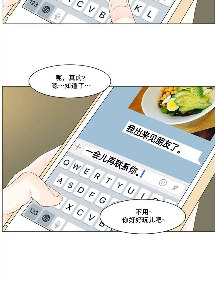 21.那陆的心 第75页