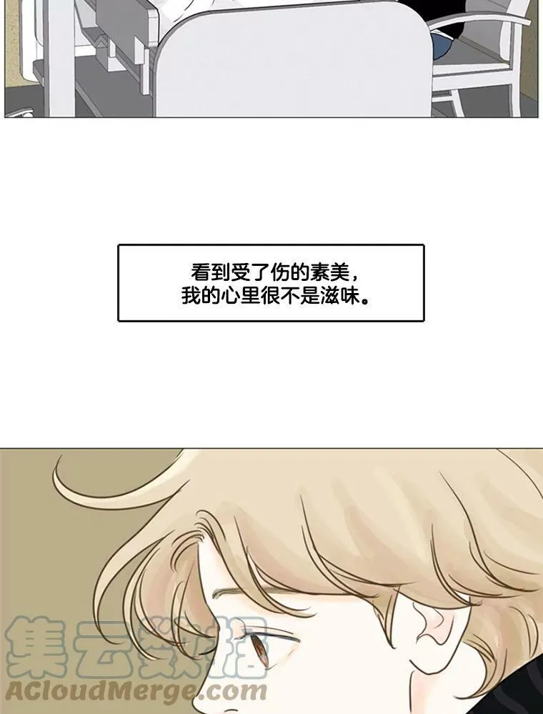 23.那陆的心（3） 第19页