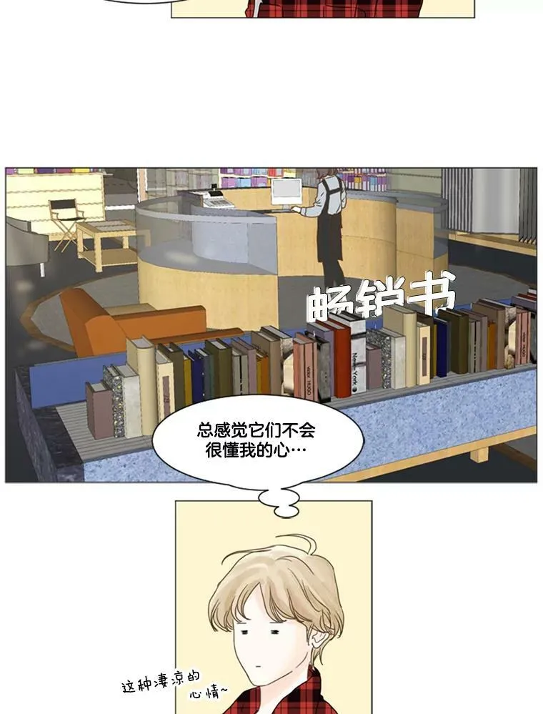 25.那陆的心（5） 第27页