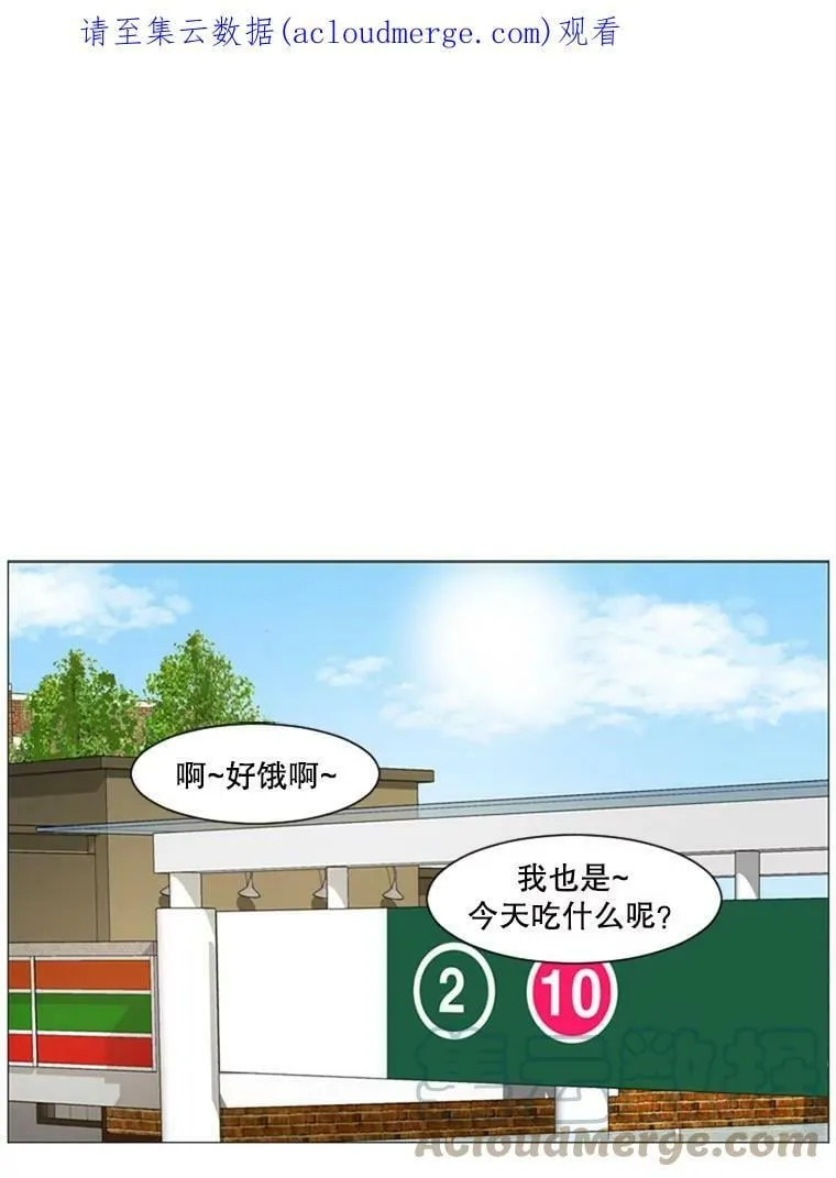 27.前女友（2） 第1页