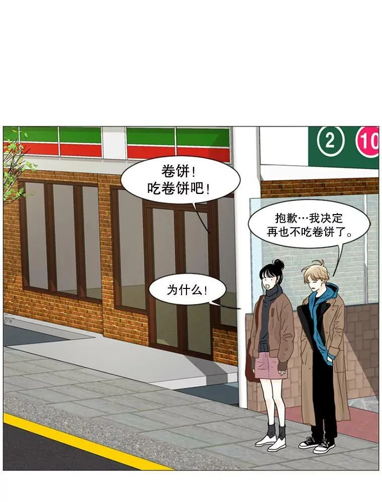 27.前女友（2） 第2页