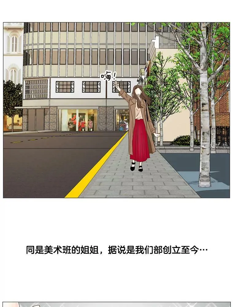 27.前女友（2） 第6页
