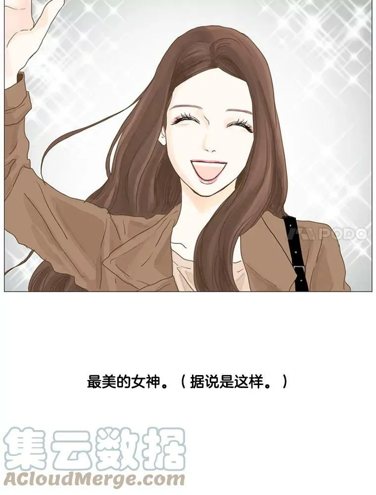 27.前女友（2） 第7页