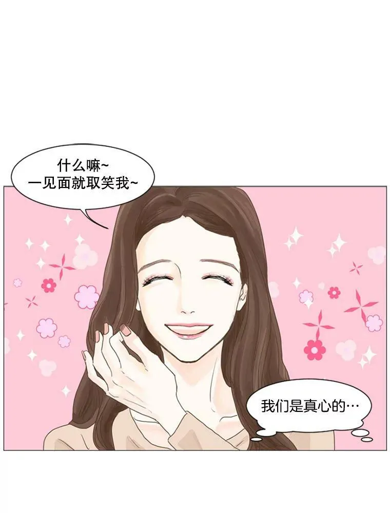 27.前女友（2） 第9页