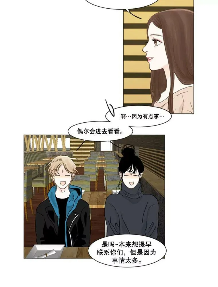 27.前女友（2） 第11页