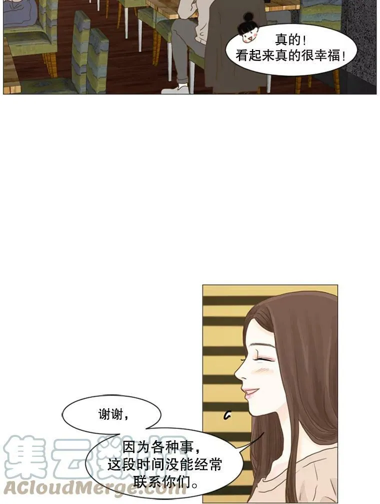 27.前女友（2） 第16页