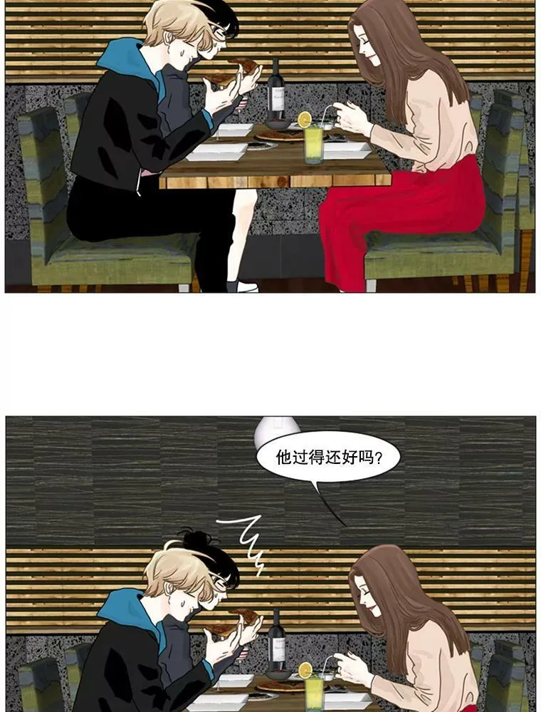 27.前女友（2） 第18页