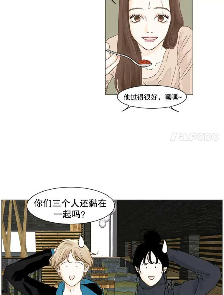 27.前女友（2） 第20页