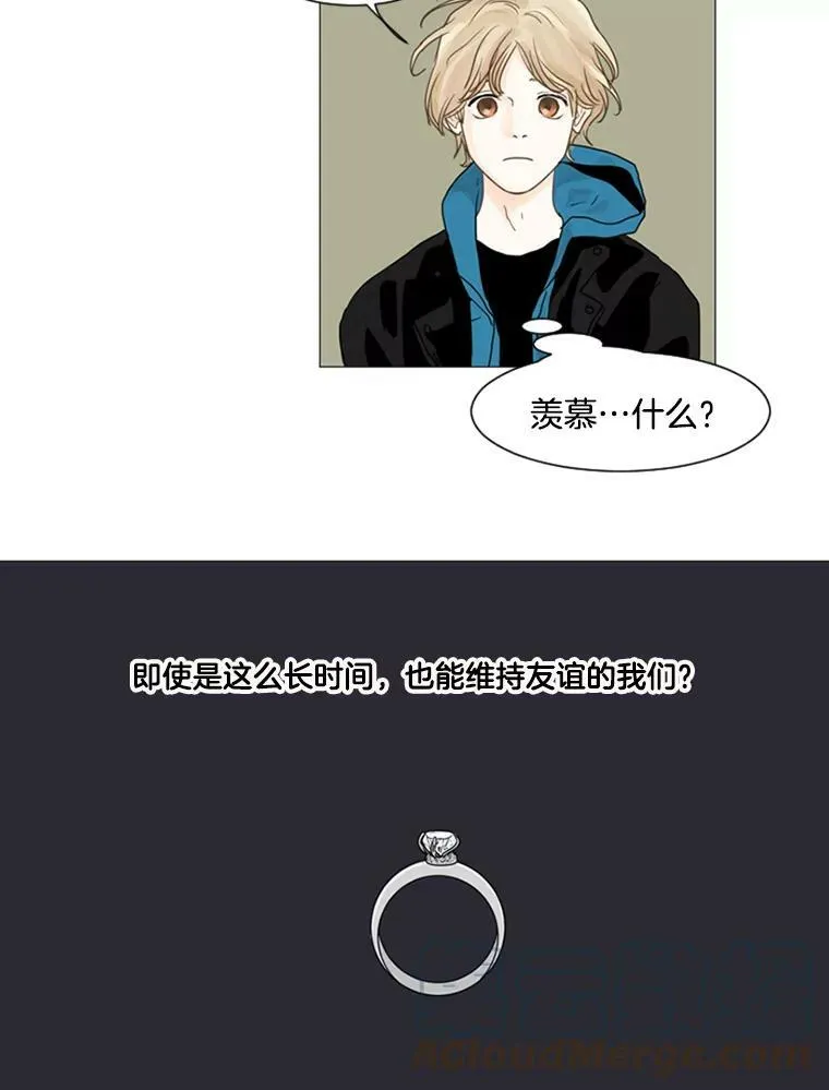 27.前女友（2） 第22页