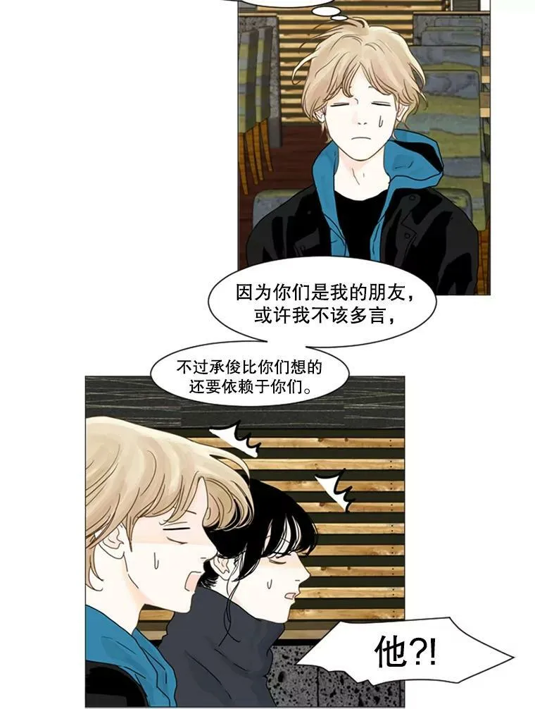 27.前女友（2） 第24页