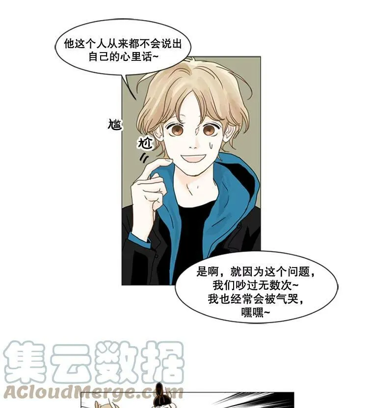 27.前女友（2） 第25页