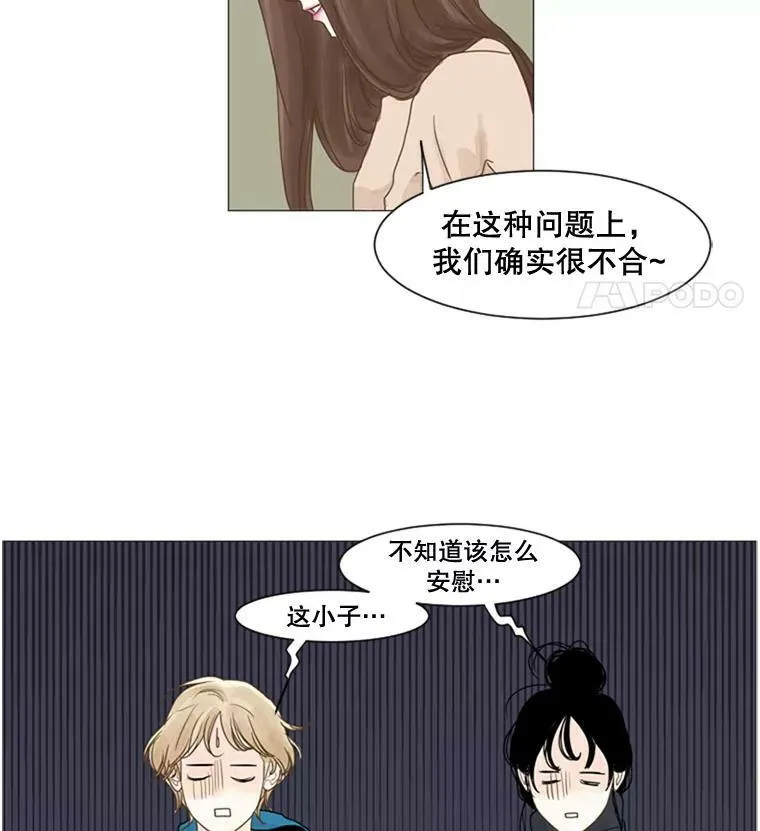 27.前女友（2） 第27页