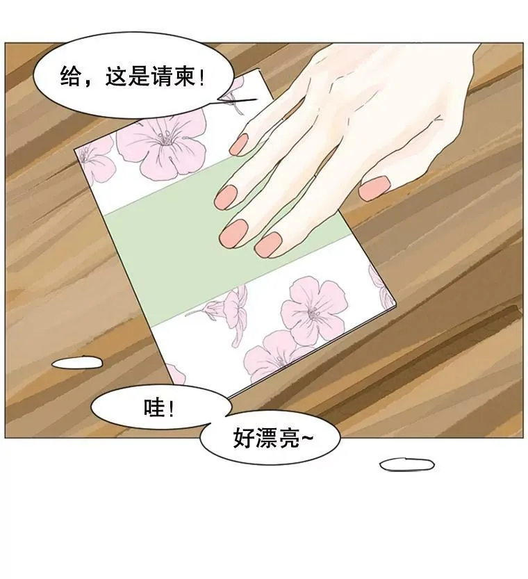 27.前女友（2） 第29页