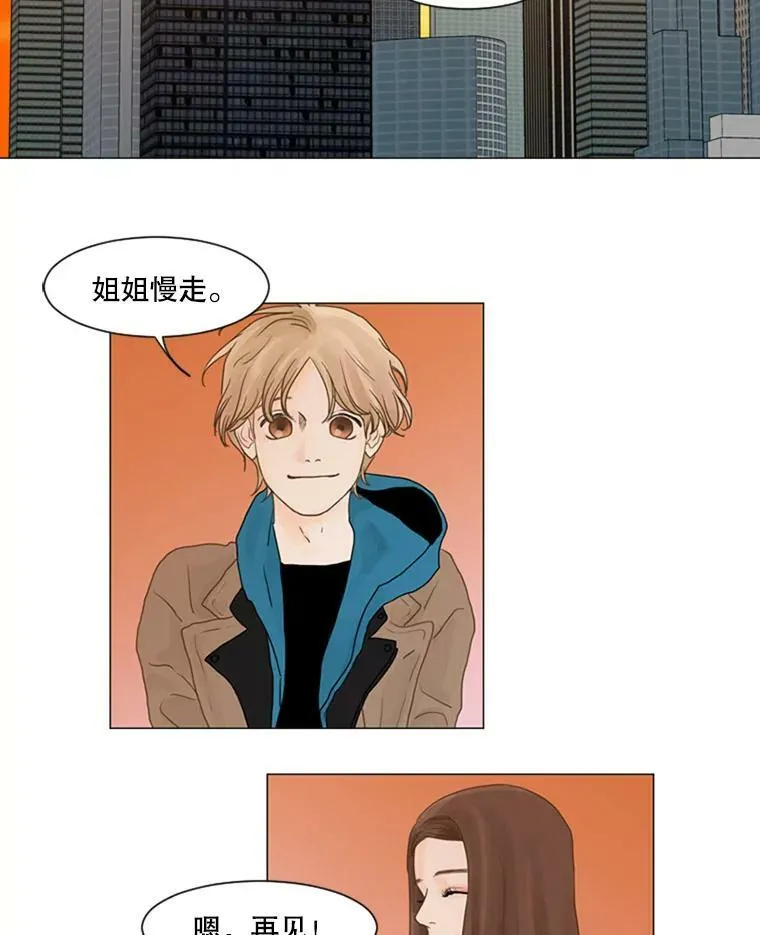 27.前女友（2） 第33页
