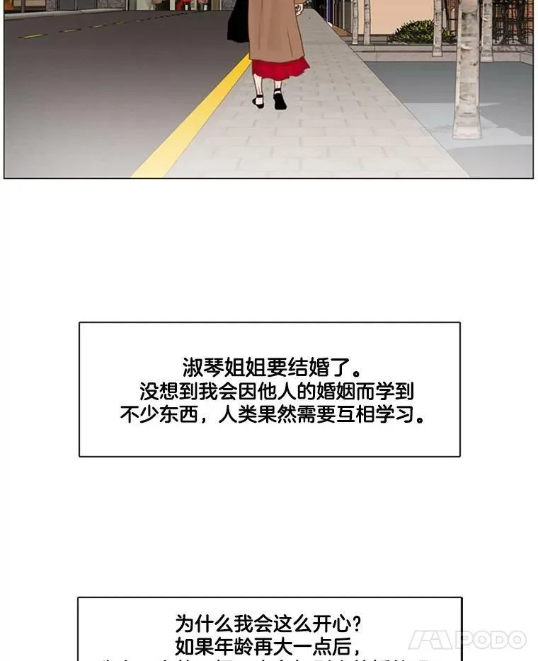 27.前女友（2） 第35页